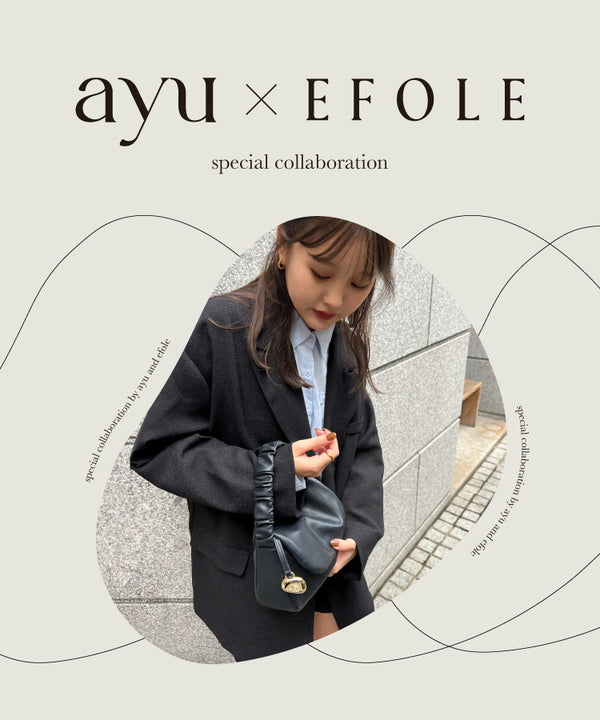 10/16(水)より販売スタート！インフルエンサーのayuさんとEFOLEの コラボレーションバッグ♡