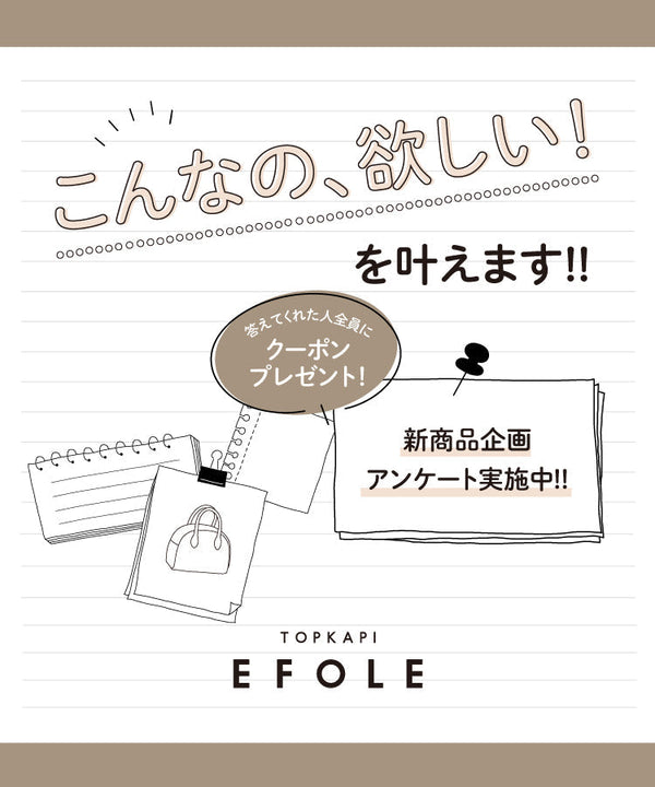 こんなの、欲しい！を叶えます！！新商品企画アンケート実施中